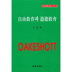 Oakeshott HP [10] 자유교육과 도덕교육