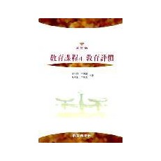 [개정판] 교육과정과 교육평가