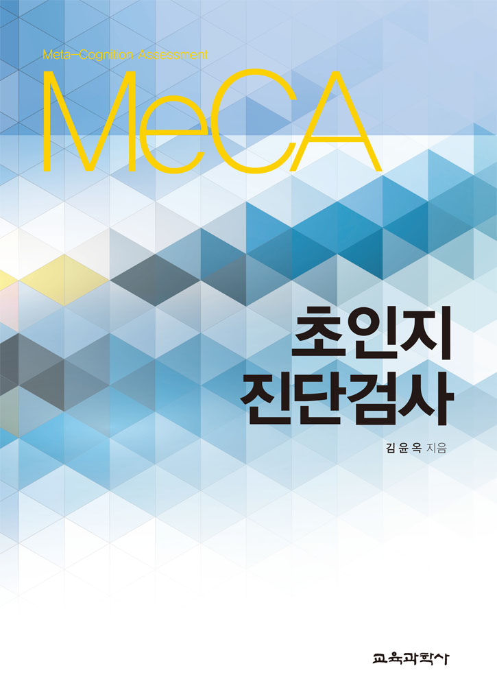 초인지진단검사