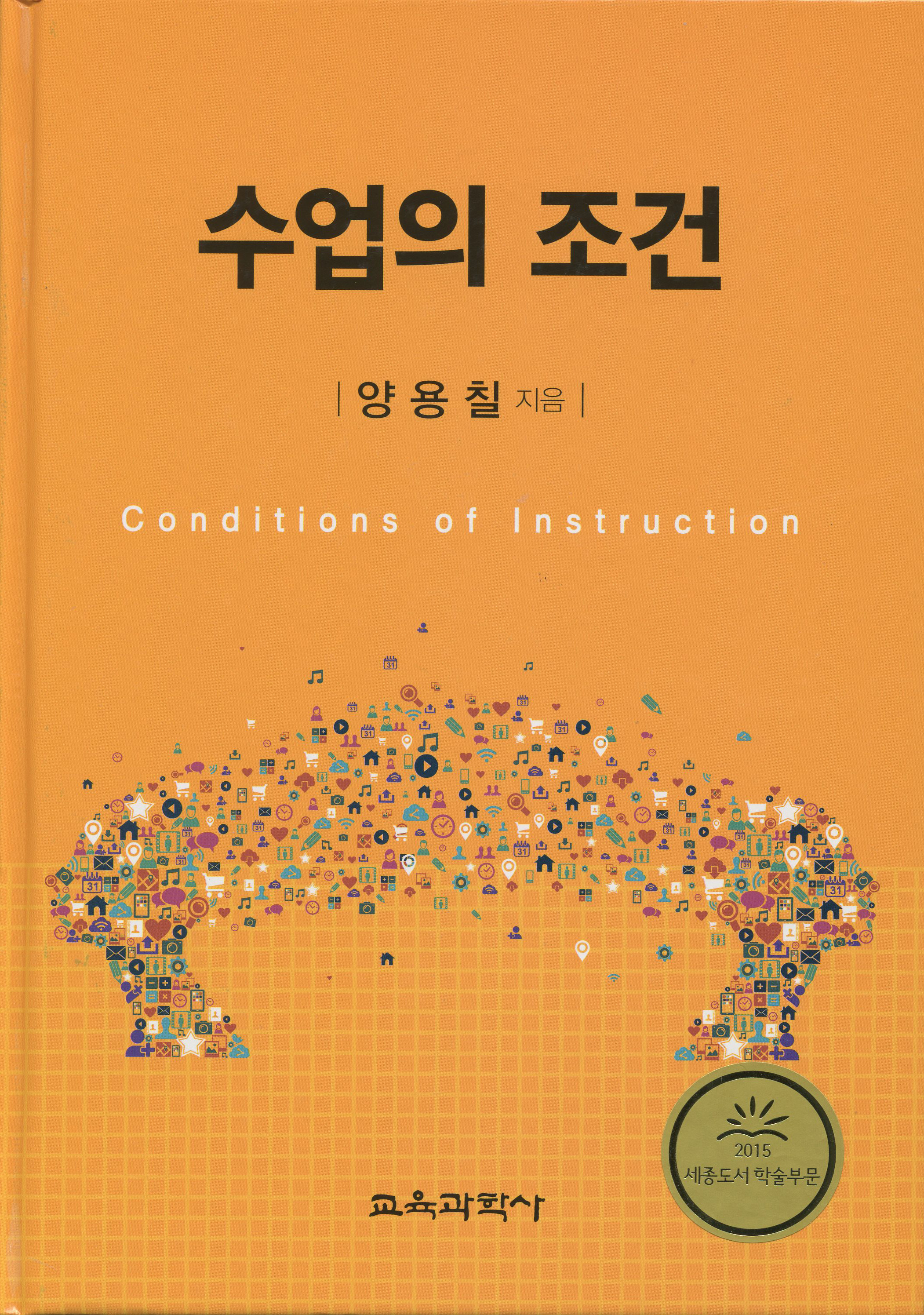 수업의 조건