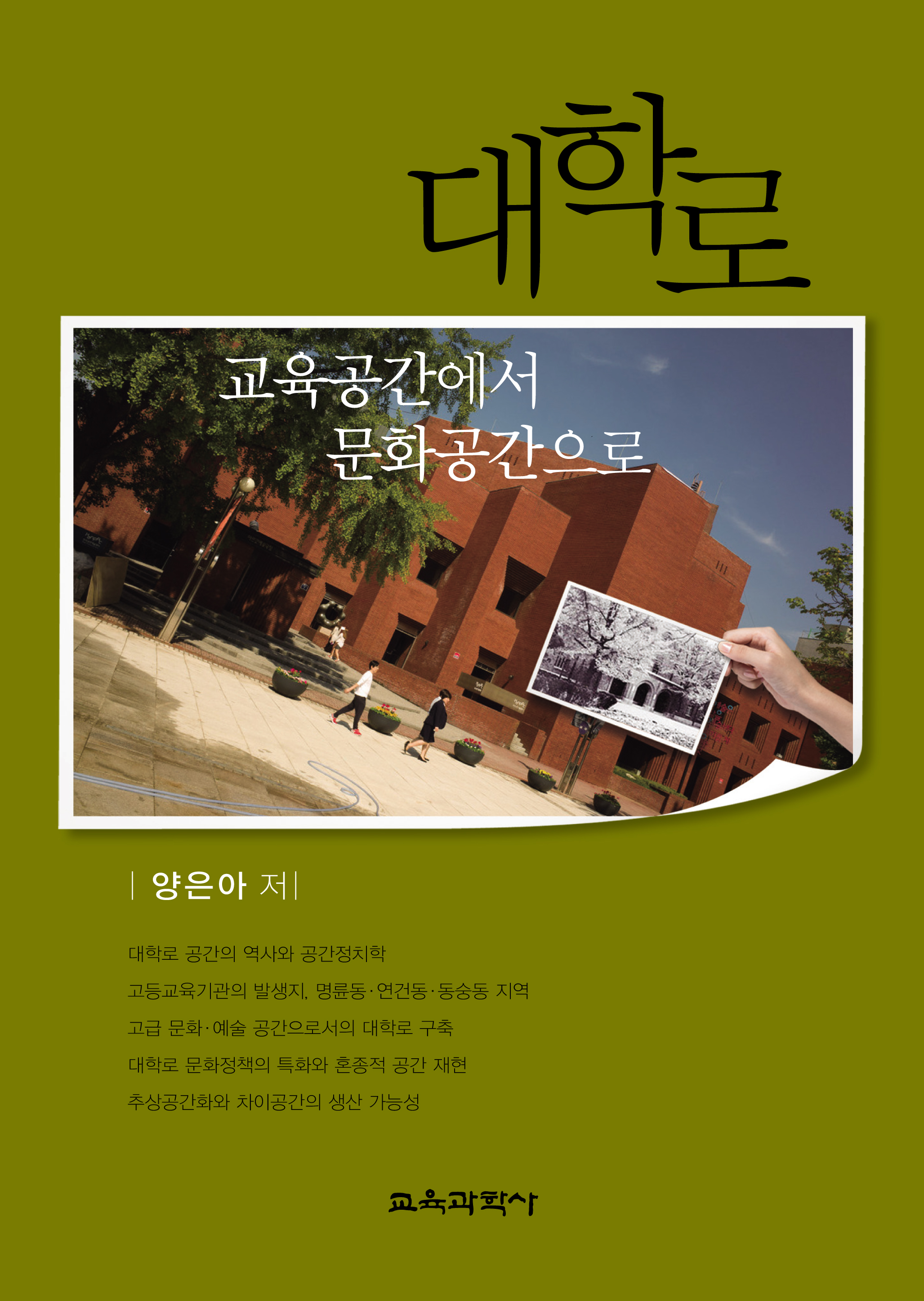 대학로