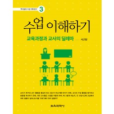 수업 이해하기