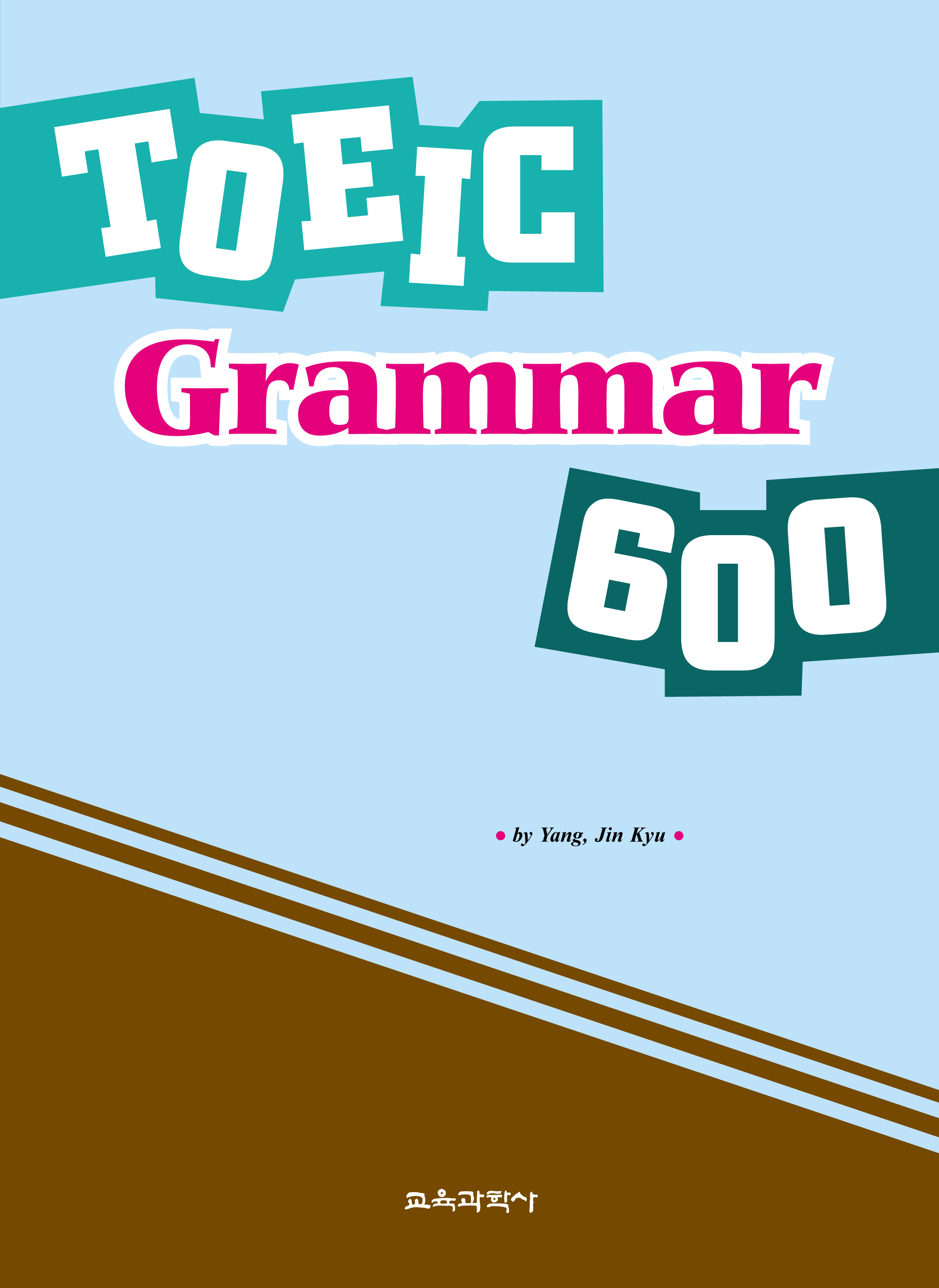 TOEIC Grammar 600