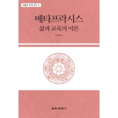 메타프락시스(증정 불가)