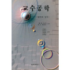 교수공학 - 정의와 영역-