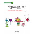 “짬뽕이죠, 뭐.”