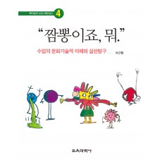 “짬뽕이죠, 뭐.”