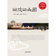 (e-book)국악교육론