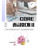 (e-book)Core 중급회계 Ⅱ