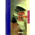 고등교육총서③ 미래교사의 눈에 비친 초등교원 양성교육의 현주소