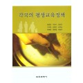 각국의 평생교육정책