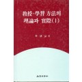 교수학습방법의 이론과실제 (1)