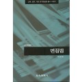 면접법  (연구방법  6 )